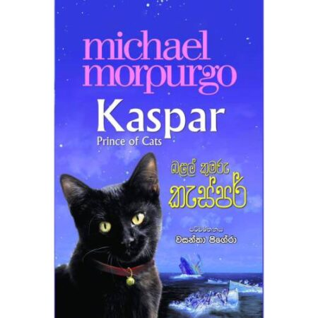 බළල් කුමරු කැස්පර් - Balal Kumaru Kaspar
