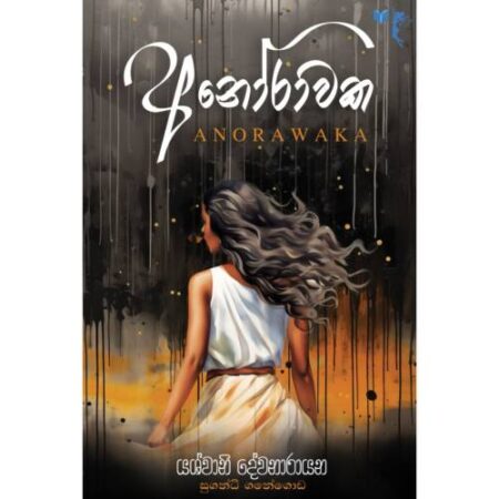 anorawaka