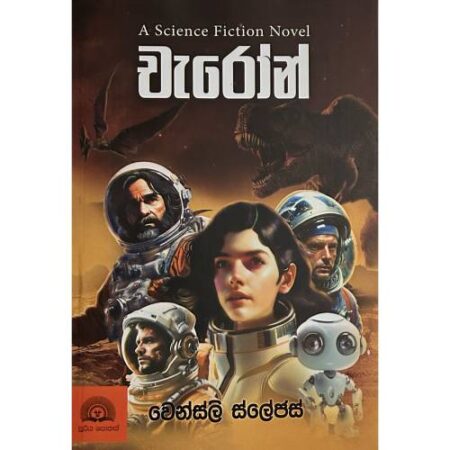 චැරෝන් - Charon