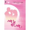 සද රූ ඇදි සද 02 - Sada Ruu Adi Sada 02