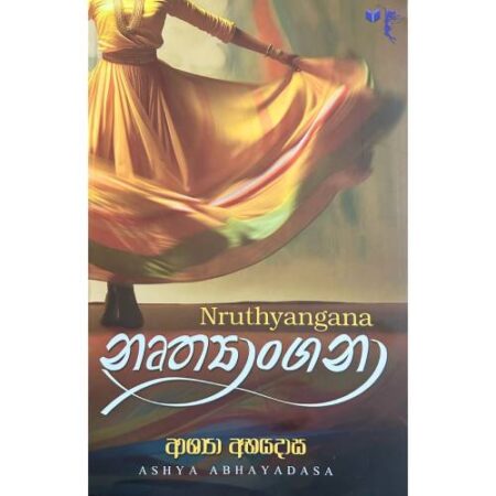 nruthyangana