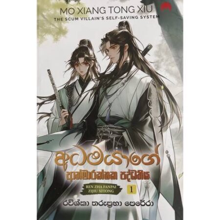 the-sucm-villains-self