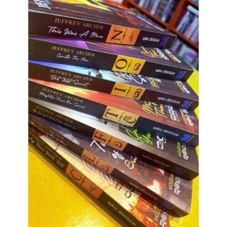 ක්ලිෆ්ටන් වන්ශාවලිය - The Clifton Chronicles 1-7 FULL SET