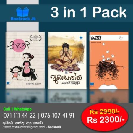 abasaththi-nanny-matti-wasi-pack