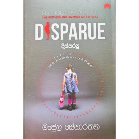 දිස්පරයු - Disparue