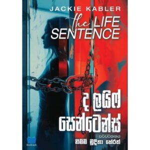 ද ලයිෆ් සෙන්ටෙන්ස් – The Life Sentence