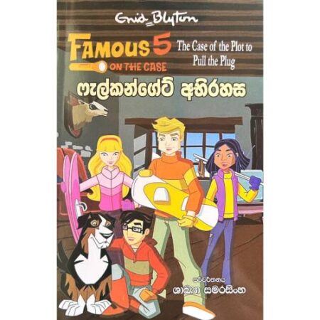 falcangate-abirahasa