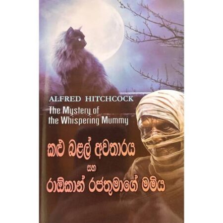 kalu-balal-awatharaya