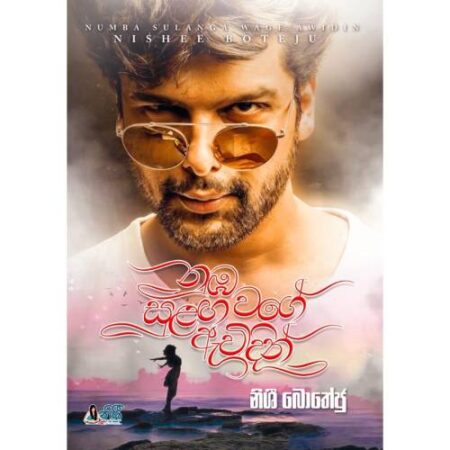 nuba-sulaga-wage-awidin