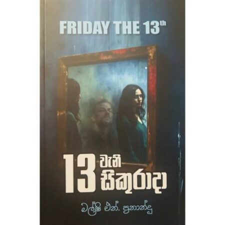 friday-the-13th