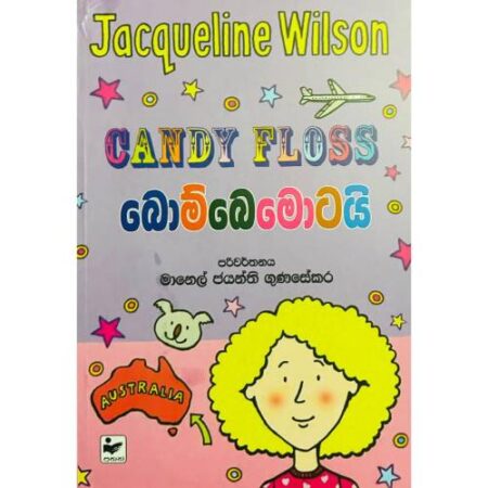 බොම්බෙමොටයි - Candy Floss