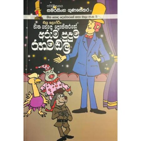 hitha-hoda-dosthara-05