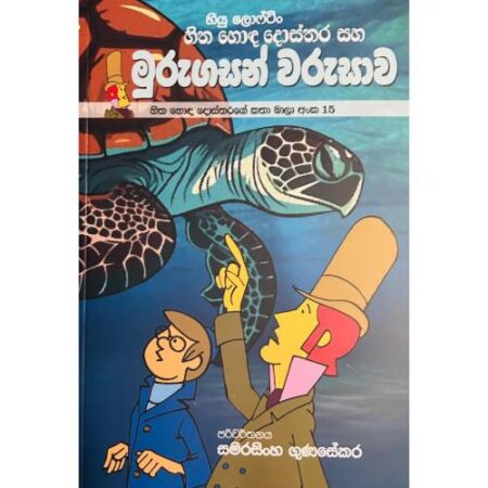 hitha-hoda-dosthara-15