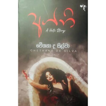 අග්නි - Agni