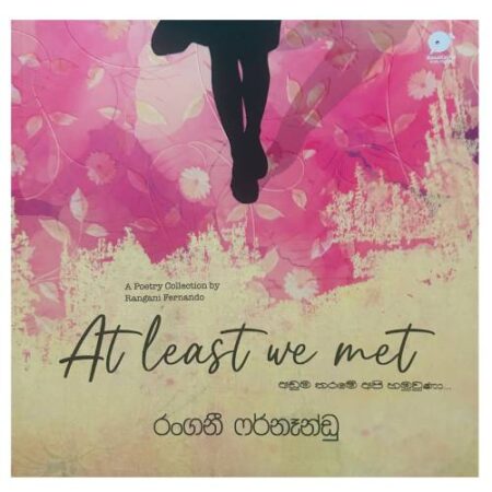අඩුම තරමේ අපි හමුවුණා - At Least We Met