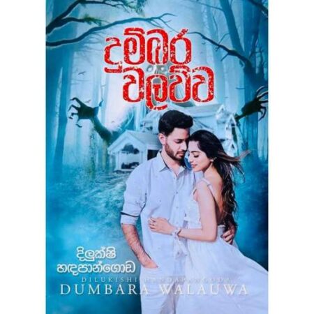 dumbara-walawwa