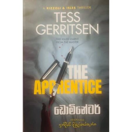 ඩොමිනේටර් - Dominator