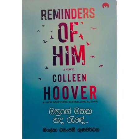 ඔහුගේ මතක හද රැදේ - Ohuge Mathaka Hada Rade