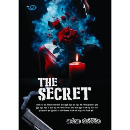 ද සික්ර්රට් - The Secret