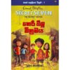 කෙරී බ්ලු වික්‍රමය - Hathe Kalliye Wikrama 01