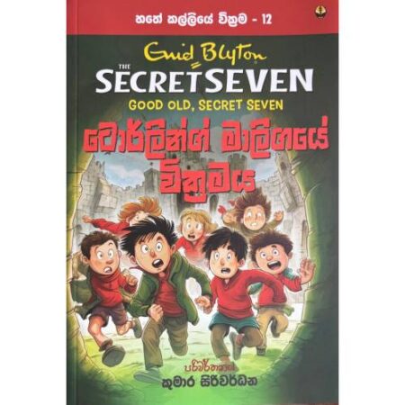 hathe-kalliye-wikrama-12