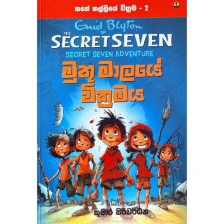 hathe-kalliye-wikrama-02