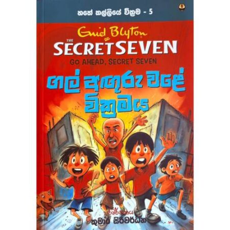 hathe-kalliye-wikrama-05