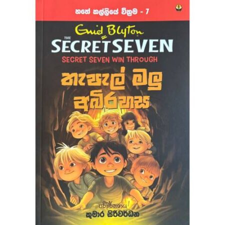 hathe-kalliye-wikrama-07