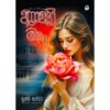 අග්‍රාවකි මා 1 - Agrawaki Maa 1