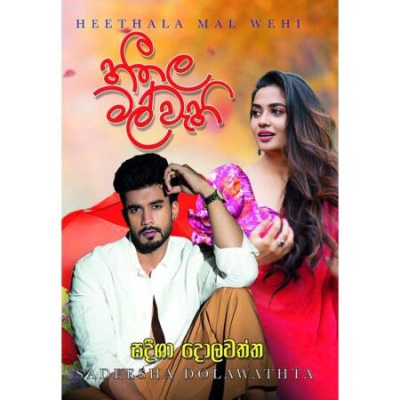 heethala-mal-wehi