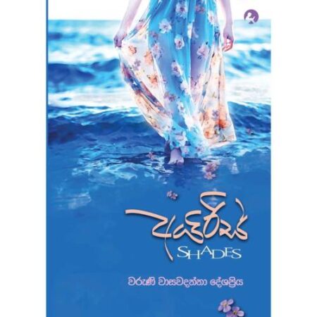 අයිරිස් Shades