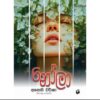 නෝලා - Nola