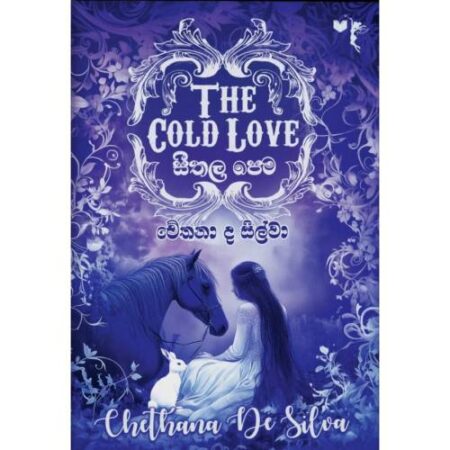 %e0%b7%83%e0%b7%93%e0%b6%ad%e0%b6%bd-%e0%b6%b4%e0%b7%99%e0%b6%b8-seethala-pema