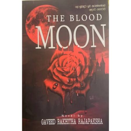 ද බ්ලඩ් මූන් - The Blood Moon