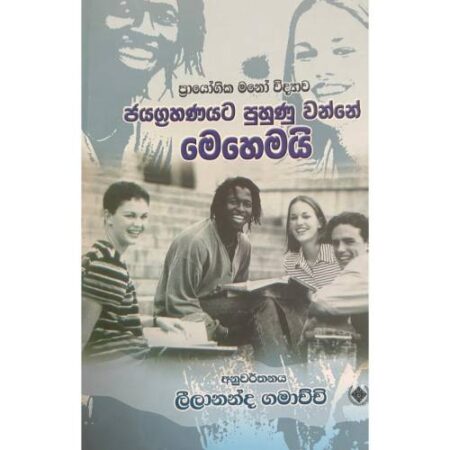 coach-yourself-to-success