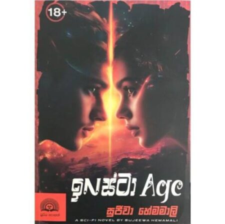 ඉNස්ටා Age - Insta Age