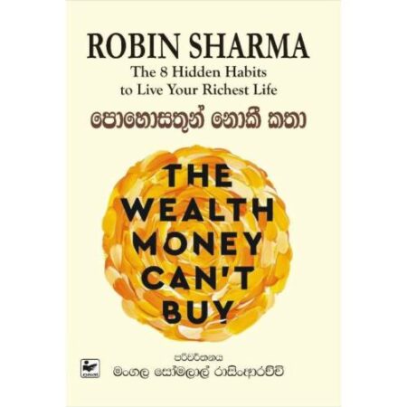 පොහොසතුන් නොකී කතා - The 8 Hidden Habits to