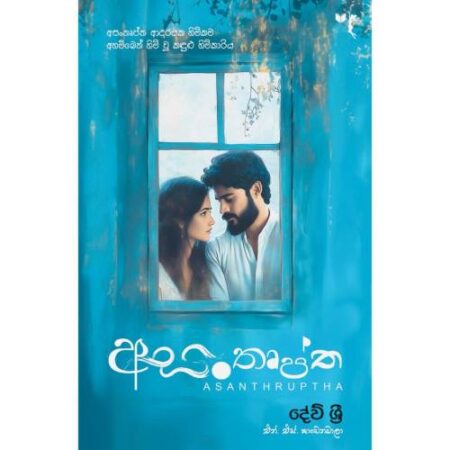 asanthruptha
