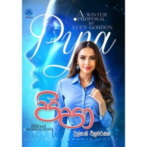 පිපා - Pipa
