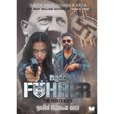 ෆියුරර් - Fuhrer - LIMITED EDITION - PRE ORDER