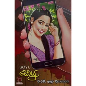සොයු -Soyu
