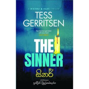 සිනර් - The Sinner