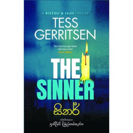 සිනර් - The Sinner