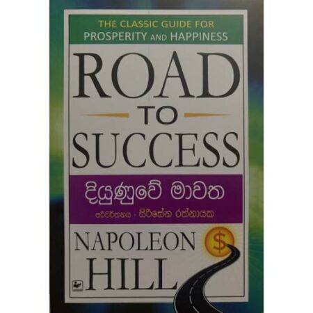 road-to-success