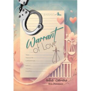 වොරන්ට් ඔෆ් ලව් - Warrant Of Love - Pre Order