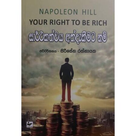 your-tight-to-be-rich