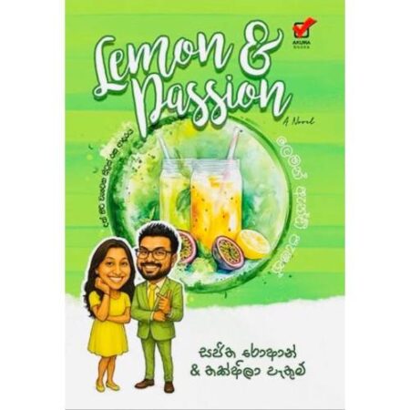 ලෙමන් & පැෂන් - Lemon & Passion