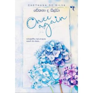 වන්ස් අගේන් - Once Again