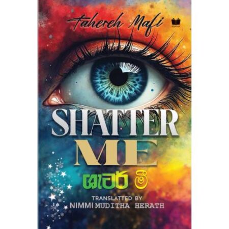 SHATTER ME - ශැටර් මී