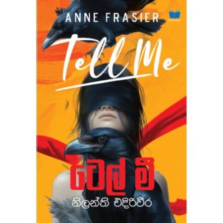 ටෙල් මී - TELL ME